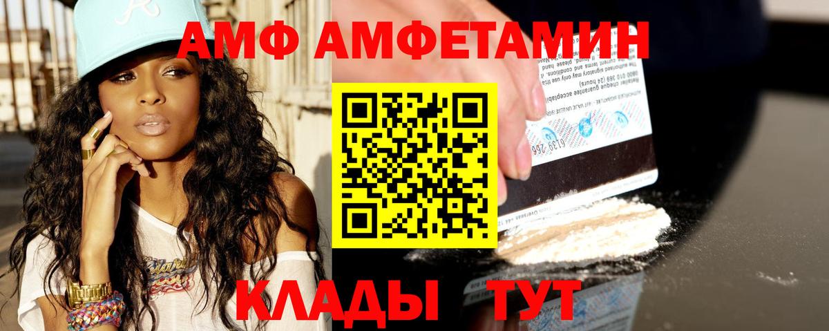 АМФЕТАМИН Розовый Баксан