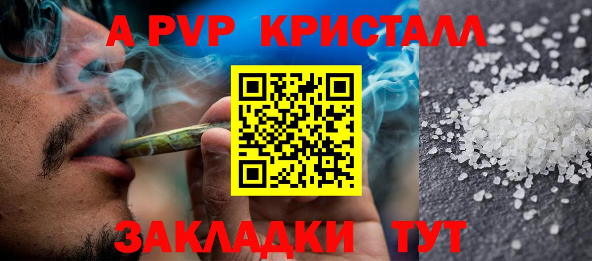 APVP Соль  Баксан  закладки  Альфа ПВП VHQ 
