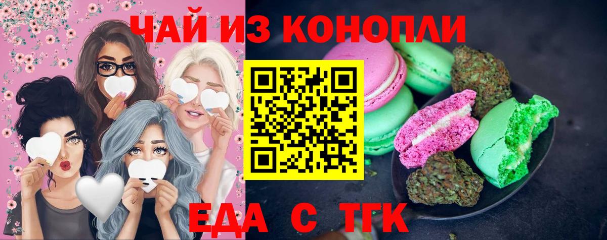 Cannafood конопля  Вход с VPN  Баксан 