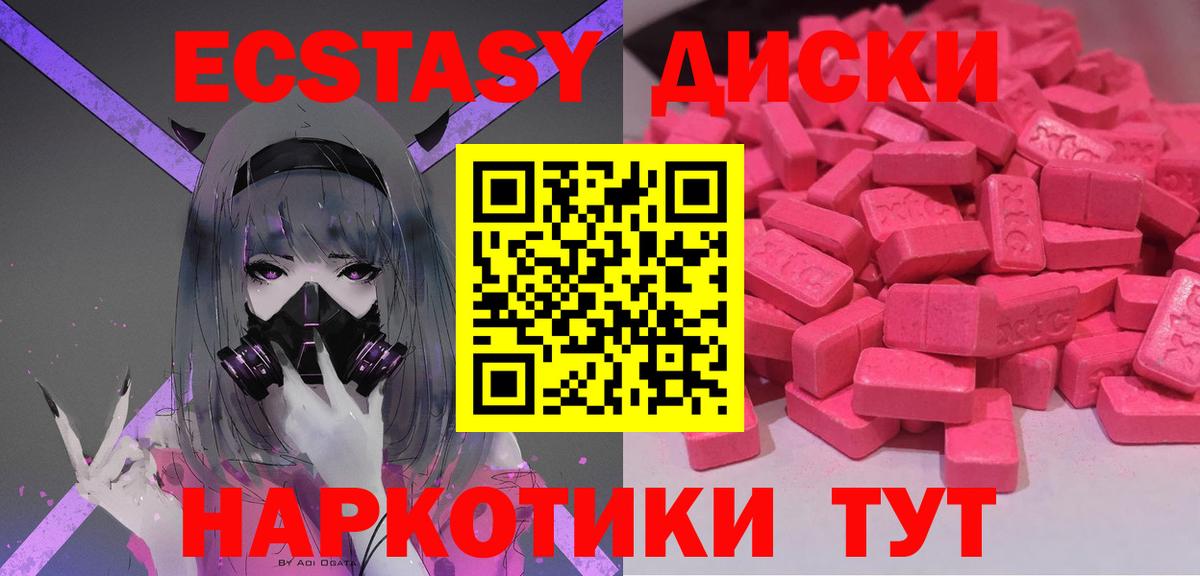 Ecstasy 99% Баксан