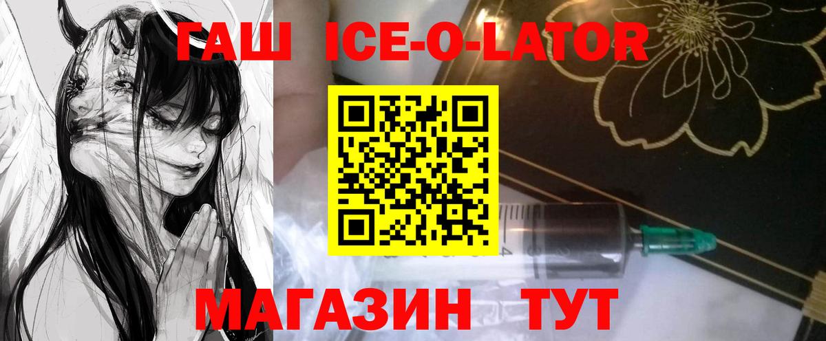 Гашиш Изолятор Баксан