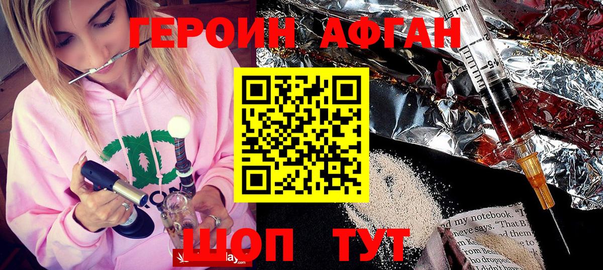 Баксан  ГЕРОИН белый  Вход с VPN 