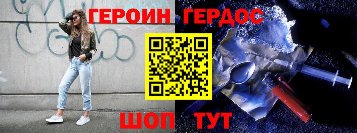 Героин  Баксан  ГЕРОИН гречка 