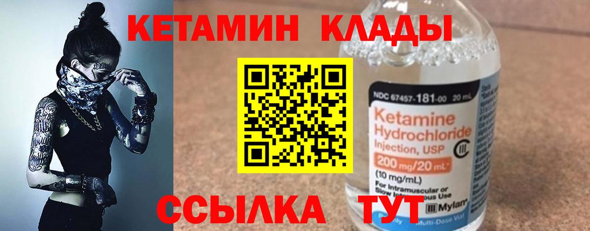 КЕТАМИН VHQ  Вход с VPN  Баксан 