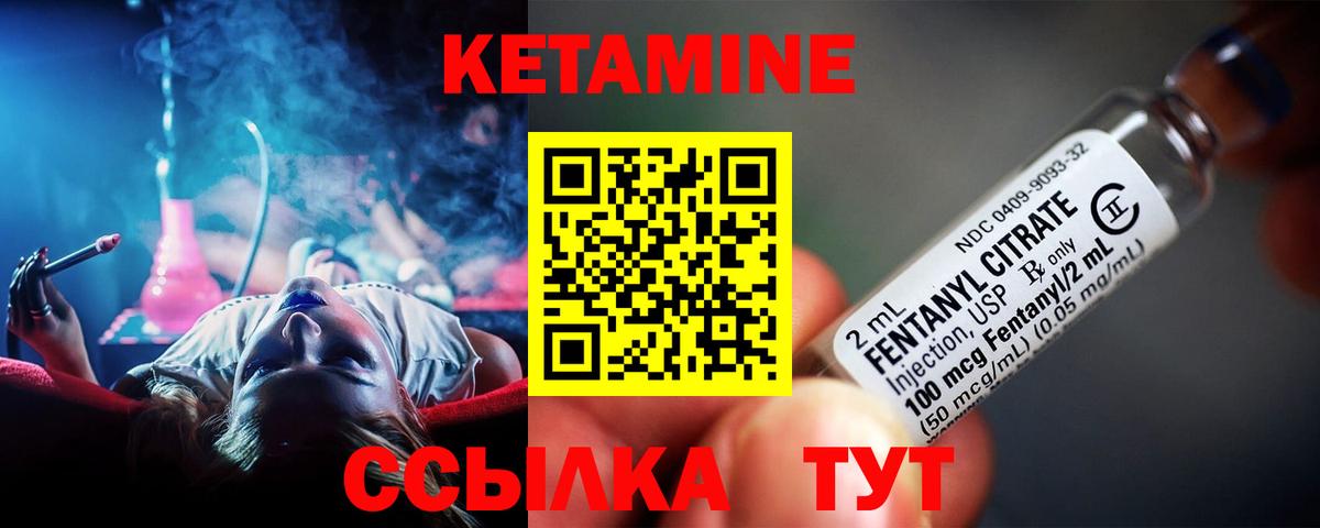 КЕТАМИН VHQ Баксан