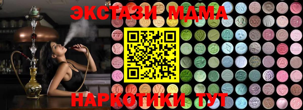 Баксан  МДМА VHQ  Вход с VPN  MDMA crystal 