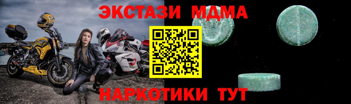 МДМА Molly Баксан
