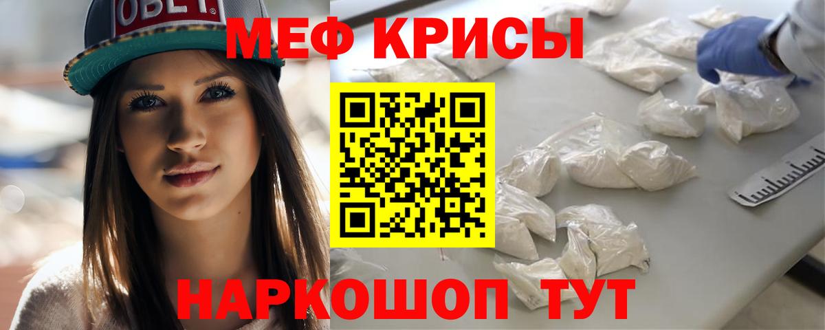 МЕФ мука Баксан