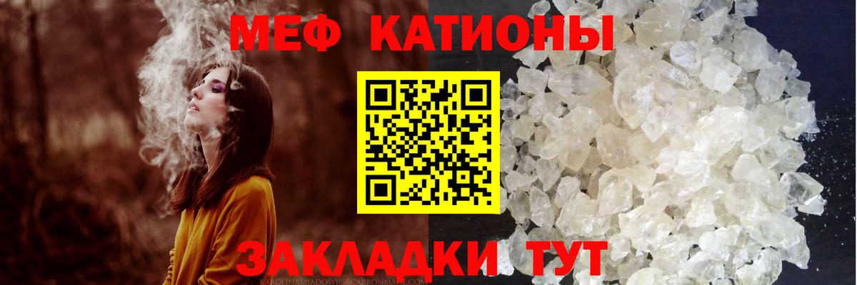 Меф 4 MMC  Меф  Баксан 