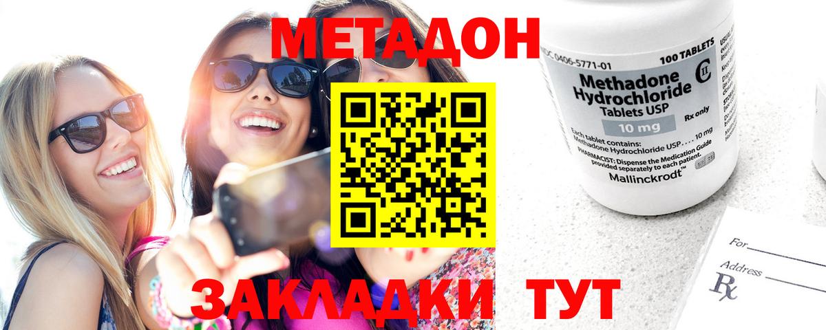 Метадон мёд  Баксан  МЕТАДОН мёд 