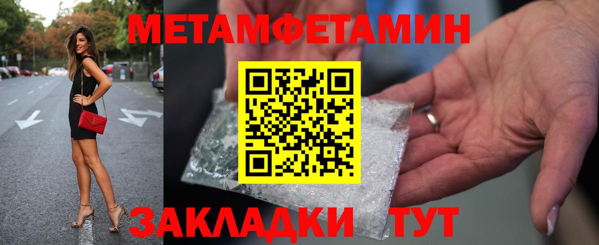 МЕТАМФЕТАМИН мет Баксан