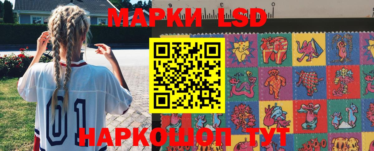 Марки 25I-NBOMe 1,8мг  Баксан 