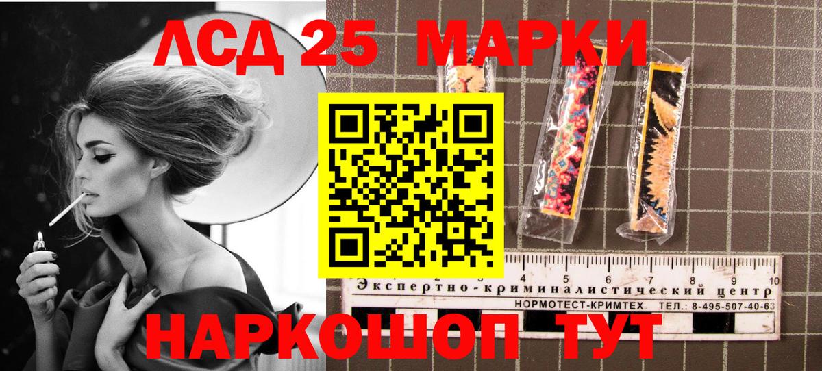 Наркотические марки 1,5мг Баксан