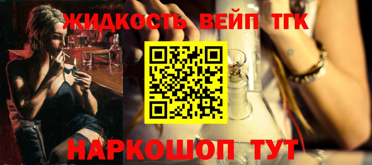 Дистиллят ТГК концентрат Баксан