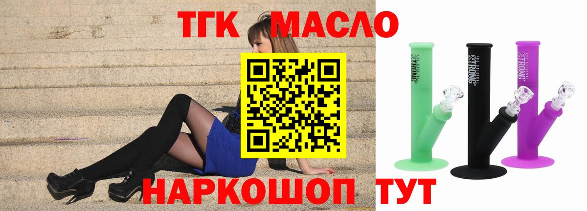 ТГК гашишное масло Баксан